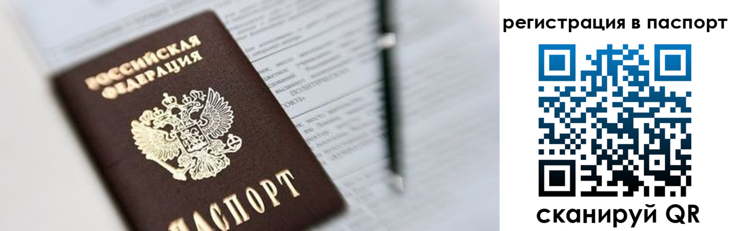 временная регистрация адрес в Солнечногорске