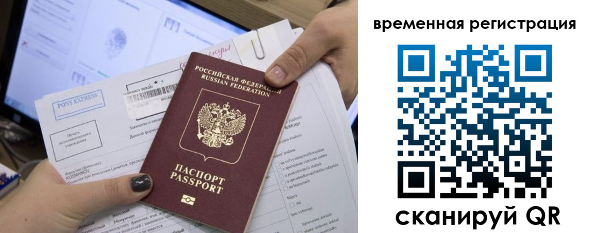 временная регистрация поиск в Солнечногорске