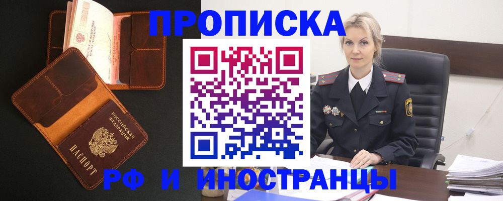 временная регистрация адрес в Солнечногорске