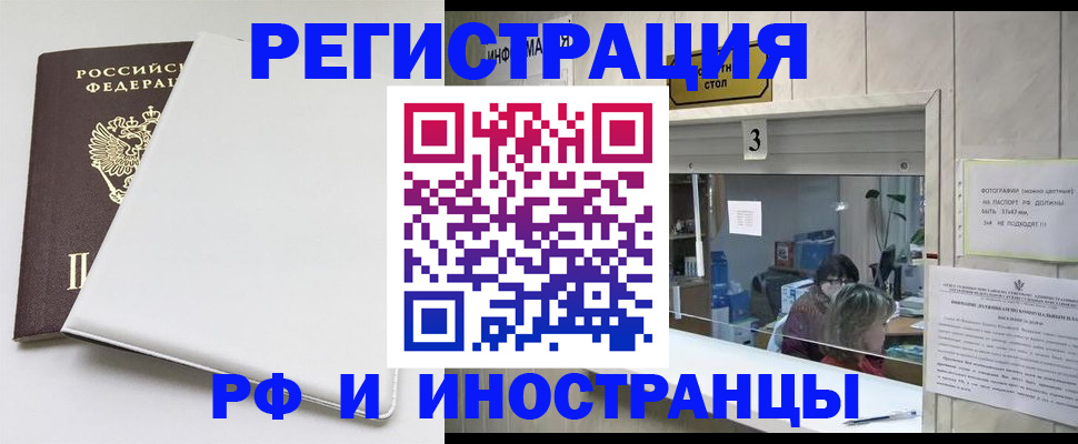 прописка 2025 в Солнечногорске